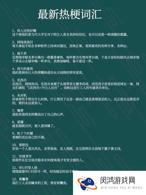 网络热梗群聊,满足你的好奇心,进群有惊喜