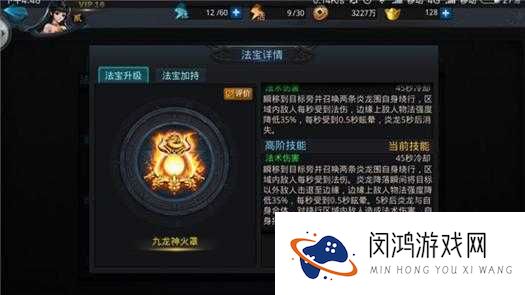 乱斗西游九婴子母环,法宝之光,物理输出的极致