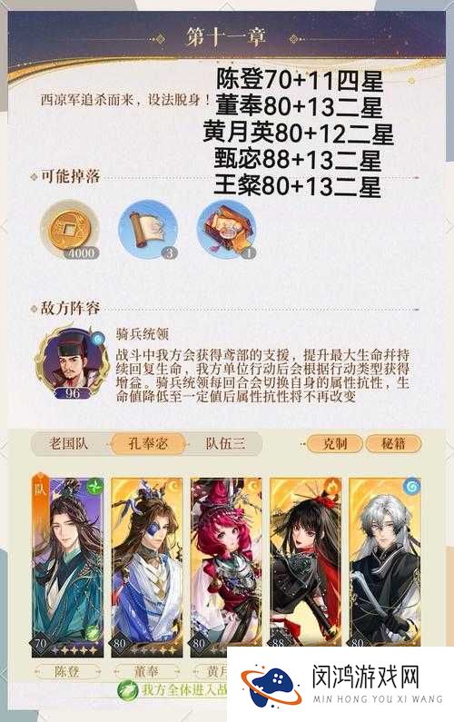 花千骨手游平民玩家攻略,平民玩家发展必备技巧
