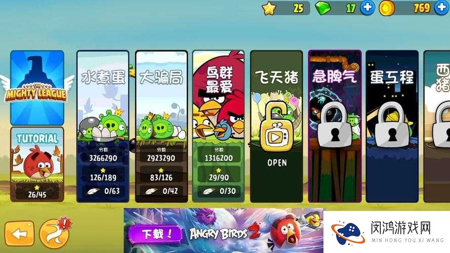 愤怒的小鸟2第10关攻略详解与资源管理技巧
