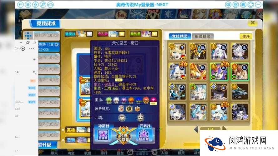 天天酷跑勇气大陆第6关怎么过?第六关三星通关攻略