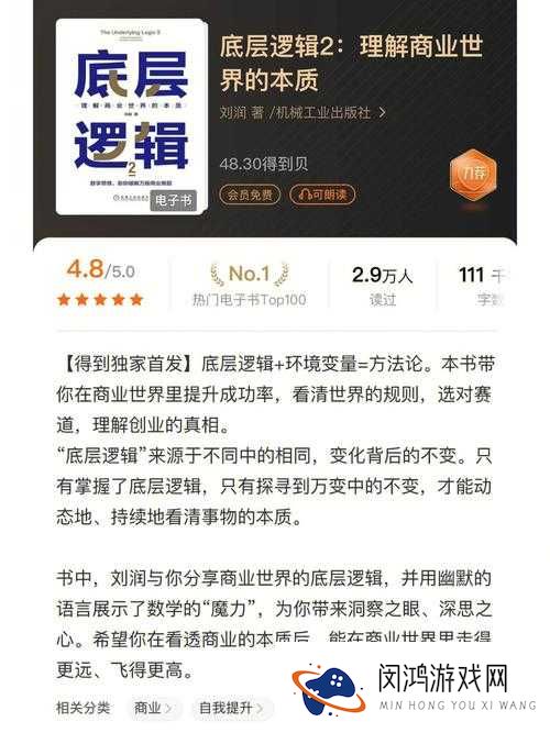愤怒的小鸟2第5关攻略,底层逻辑与操作映射详解