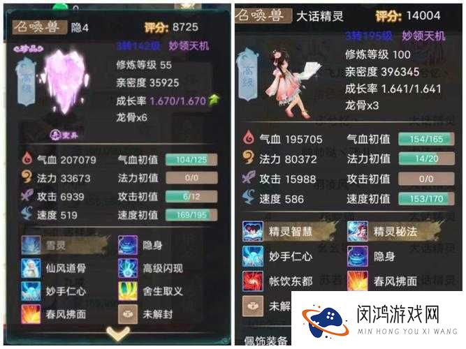 大话西游手游水灵仙资质解析与加点攻略