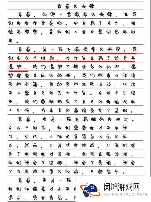 大学生第一次破苞疼哭的真实经历分享:青春成长中的疼痛与感悟