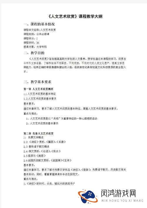 如何欣赏人文艺术?专家解读