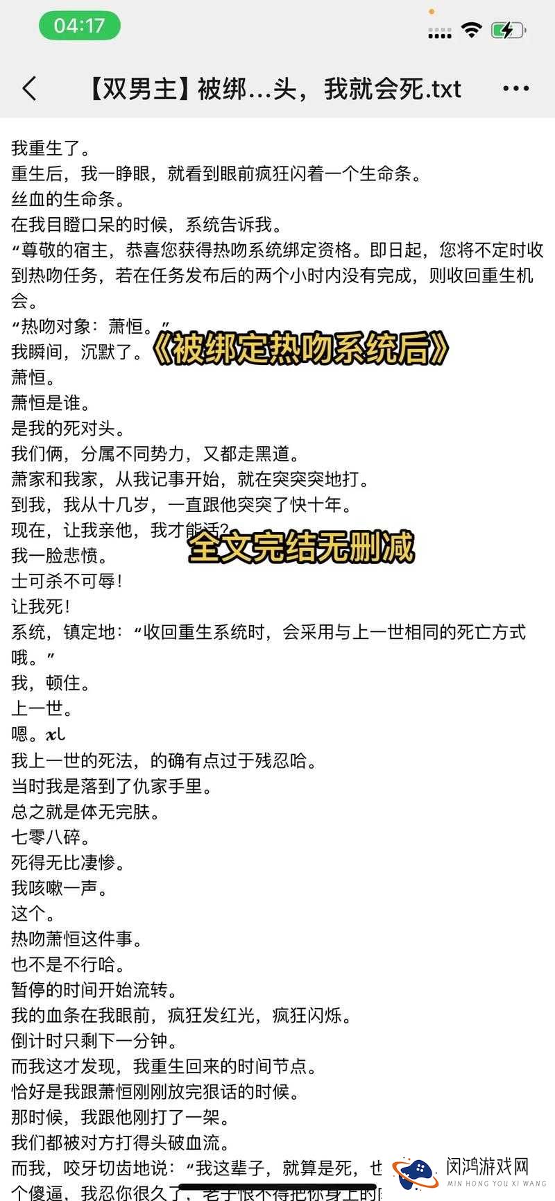 被工友推下悬崖,意外绑定系统后我重生了