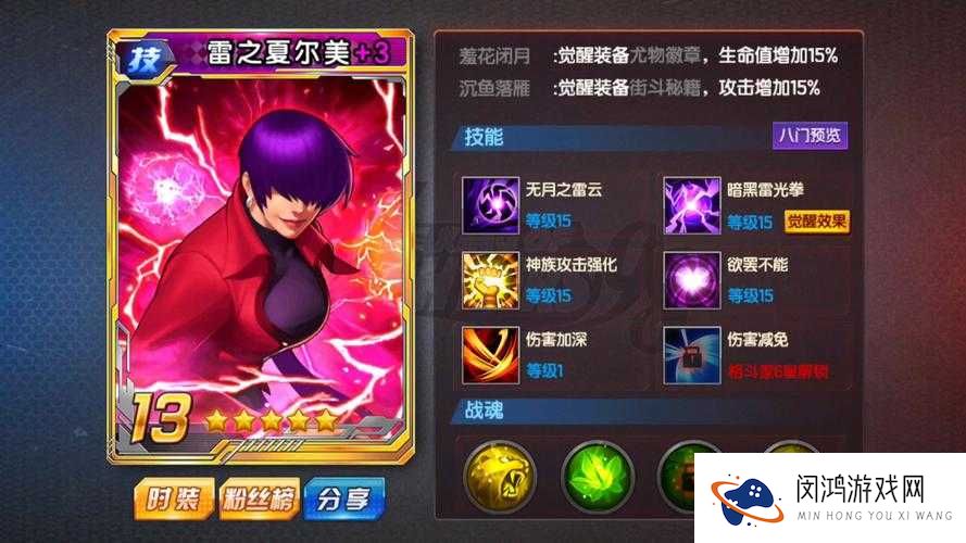 拳皇98终极之战OL雷之夏尔美怎么获得 雷之夏尔美图鉴