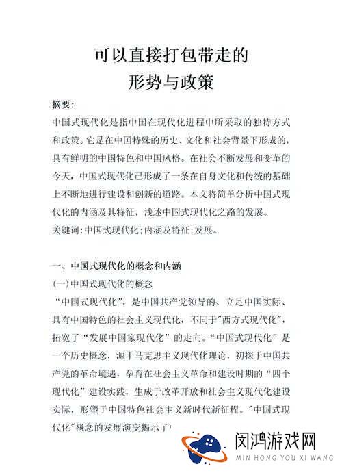 探索中国高清China Es的魅力:最新技术与发展趋势全解析