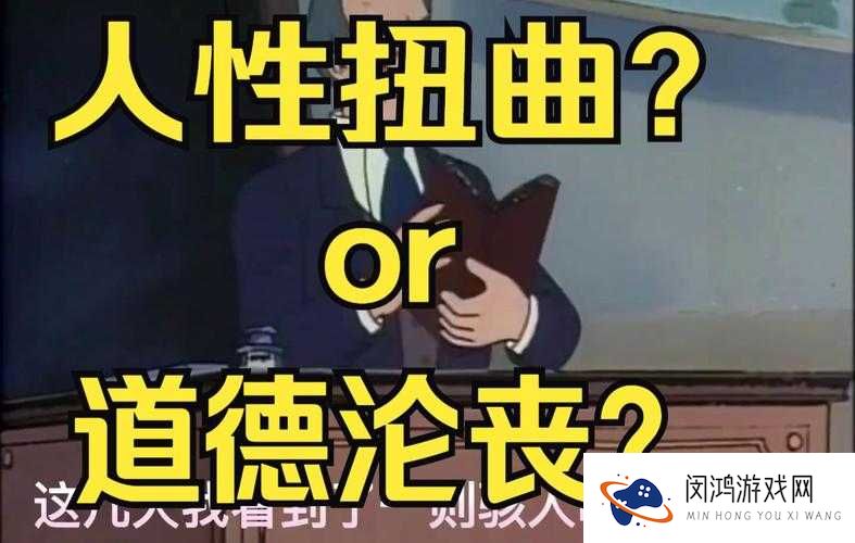 震惊网曝门背后的惊天黑料,这到底是道德的沦丧还是人性的扭曲?