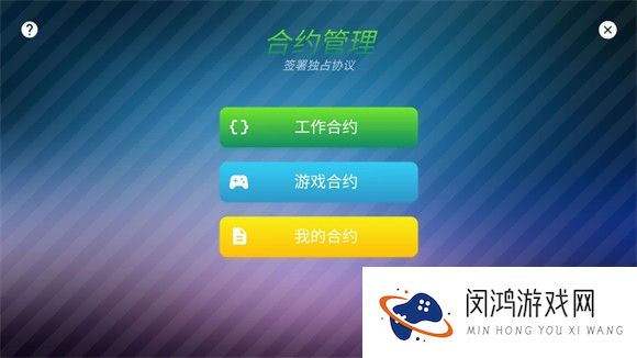 主机大亨中文版