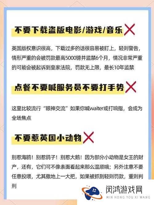 英国有哪些忌讳?了解这些让你避免在与英国人交往中踩雷