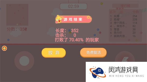 生存之贪吃竞技