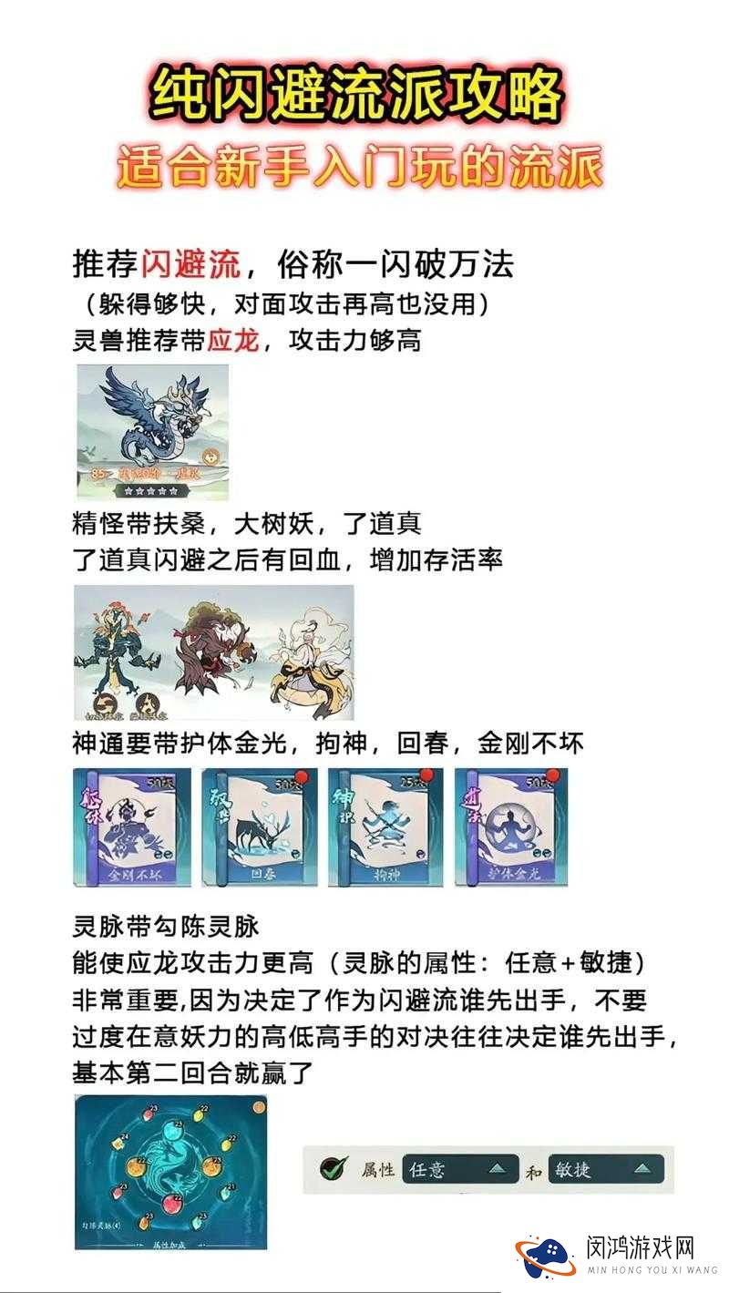 花千骨手游蜀山山道怎么过,全面蜀山山道副本攻略