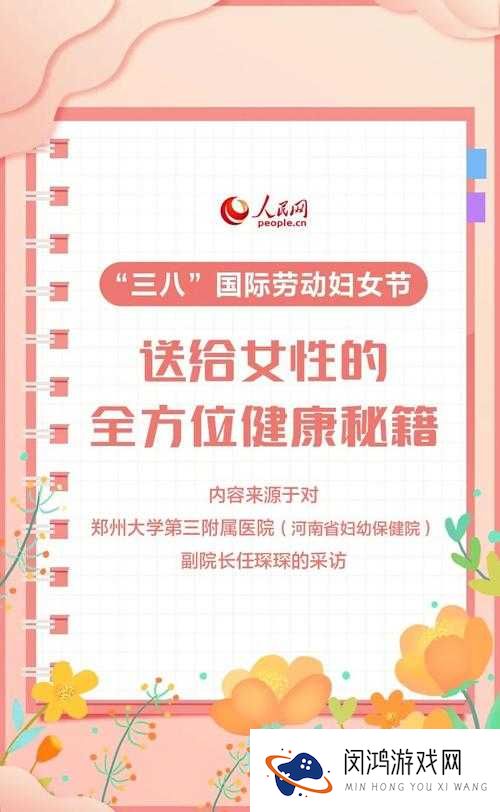 中国老太性HD大全82:老年女性健康与生活方式的全方位指南