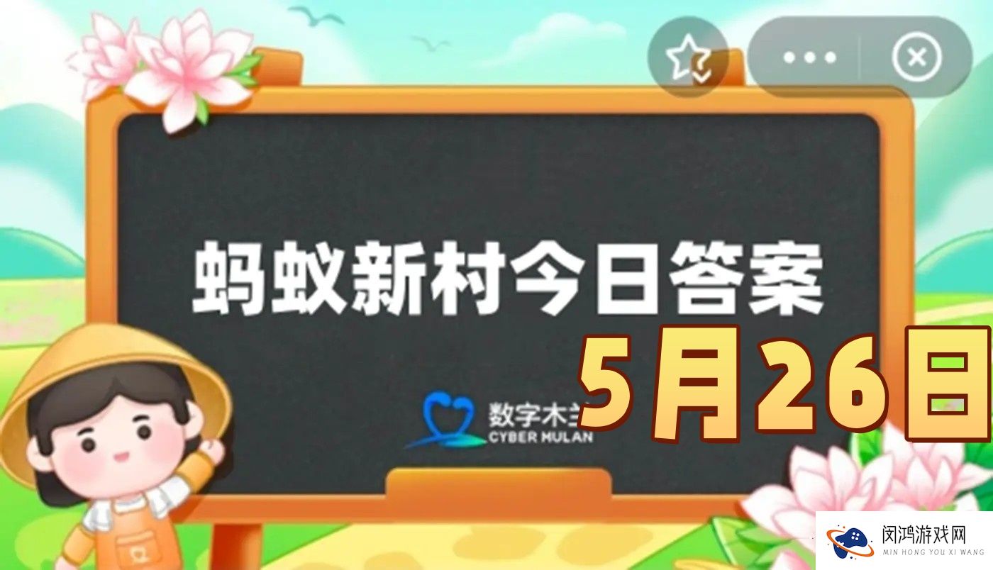 以下哪一项是家政服务员职业下的细分工种-蚂蚁新村5月26日答案最新2025
