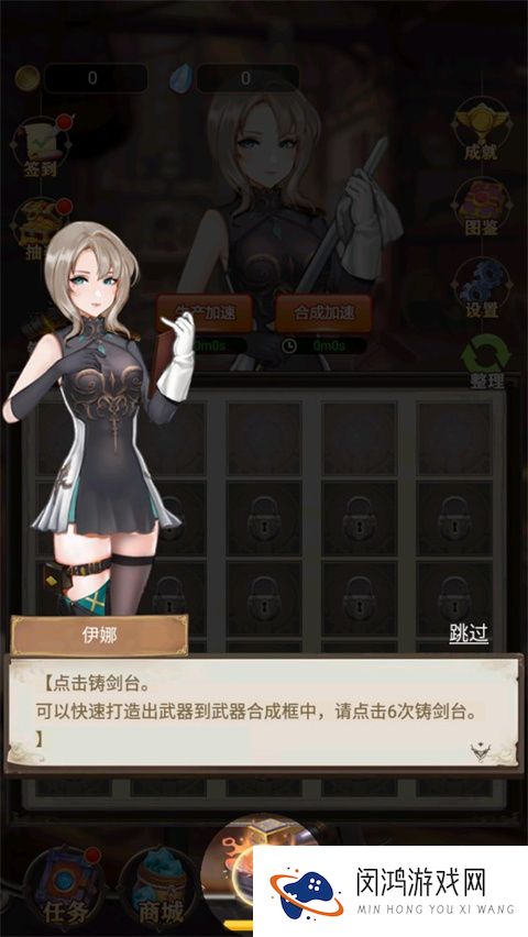 最强铁匠