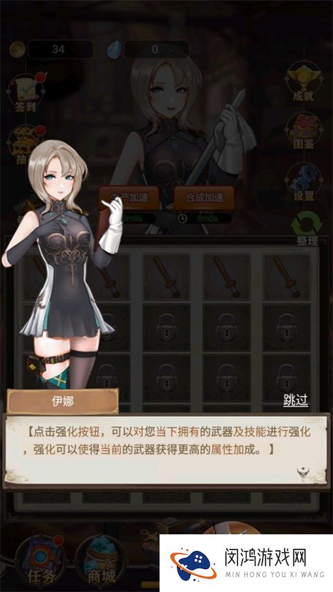 最强铁匠