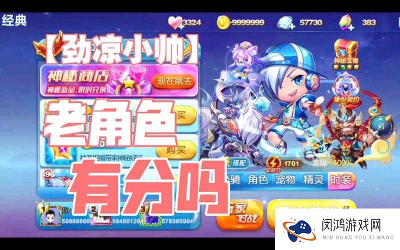 天天酷跑未来少年和劲凉小帅哪个好?技能属性大对比