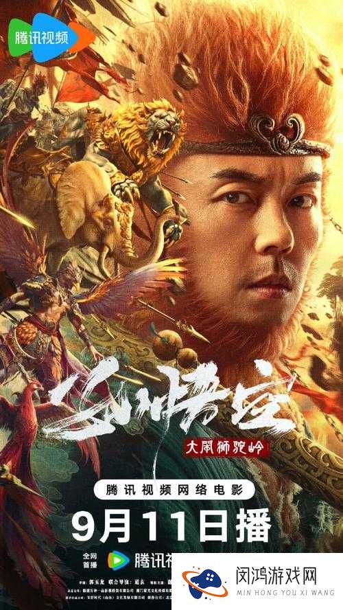 悟空电影在线观看完整版哪里有?如何轻松找到并畅享完整影片?