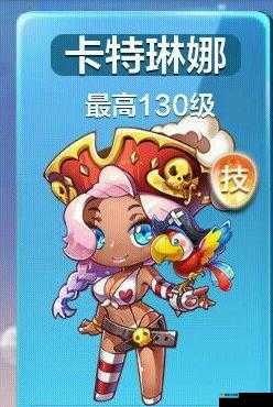 天天酷跑劲凉小帅和卡特琳娜哪个厉害,技能属性对比