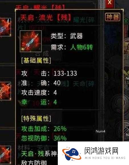 热血传奇手机版沃玛教主刷新时间与掉落物品详解
