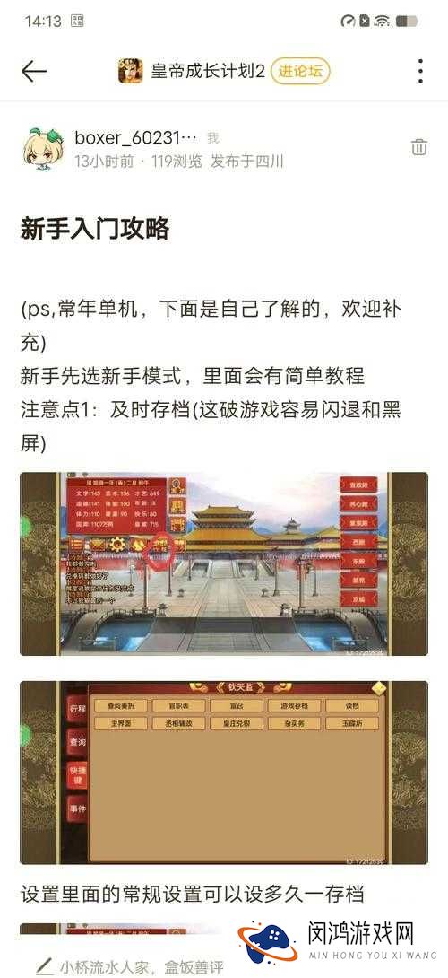 皇帝破解版最新版本下载及安装教程,全面体验全新功能与优化升级