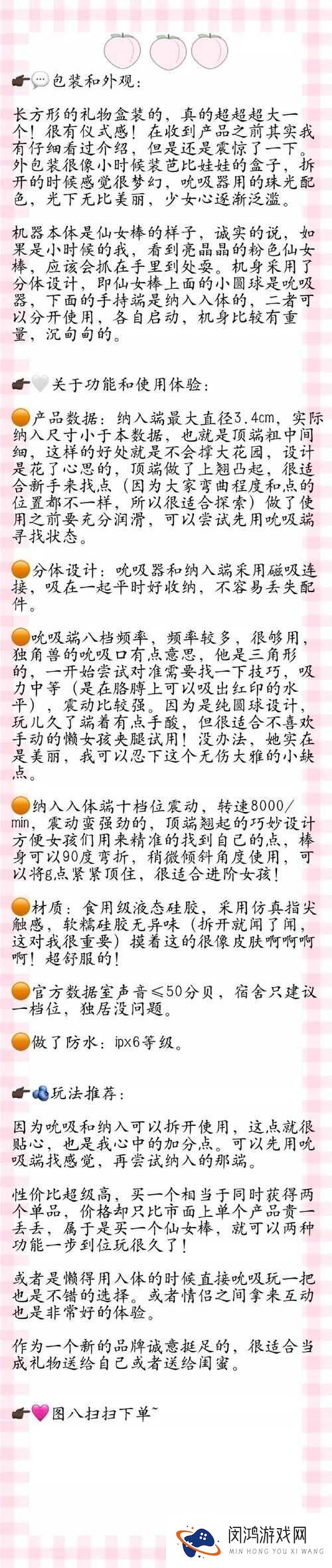校花的贴身高手3D冲脉系统怎么玩?冲脉系统详解