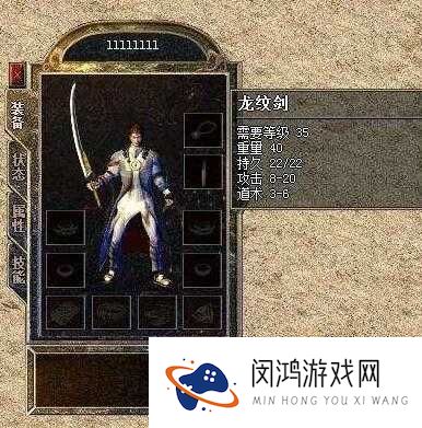热血传奇手机版紫金龙纹剑属性与获得方法详解