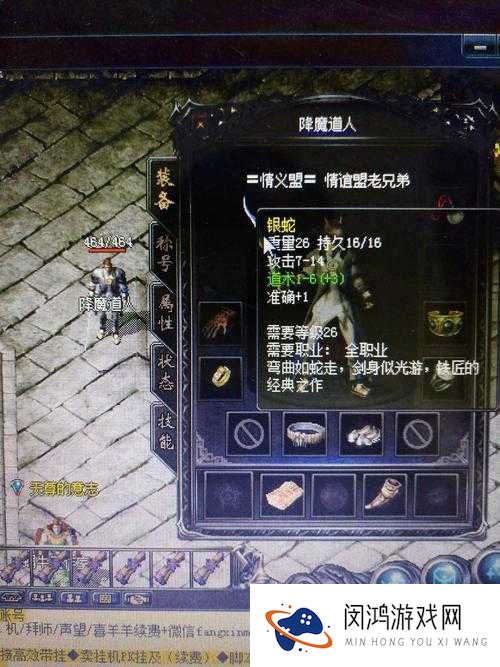 热血传奇手机版道士40级神器,黄金银蛇属性与获取秘籍