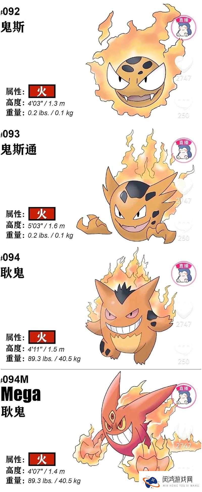 口袋妖怪复刻鬼斯怎么样?鬼斯技能进化属性图鉴详解