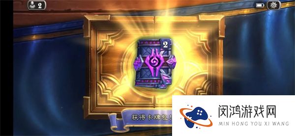 炉石传说新活动速来免费领2+2卡包