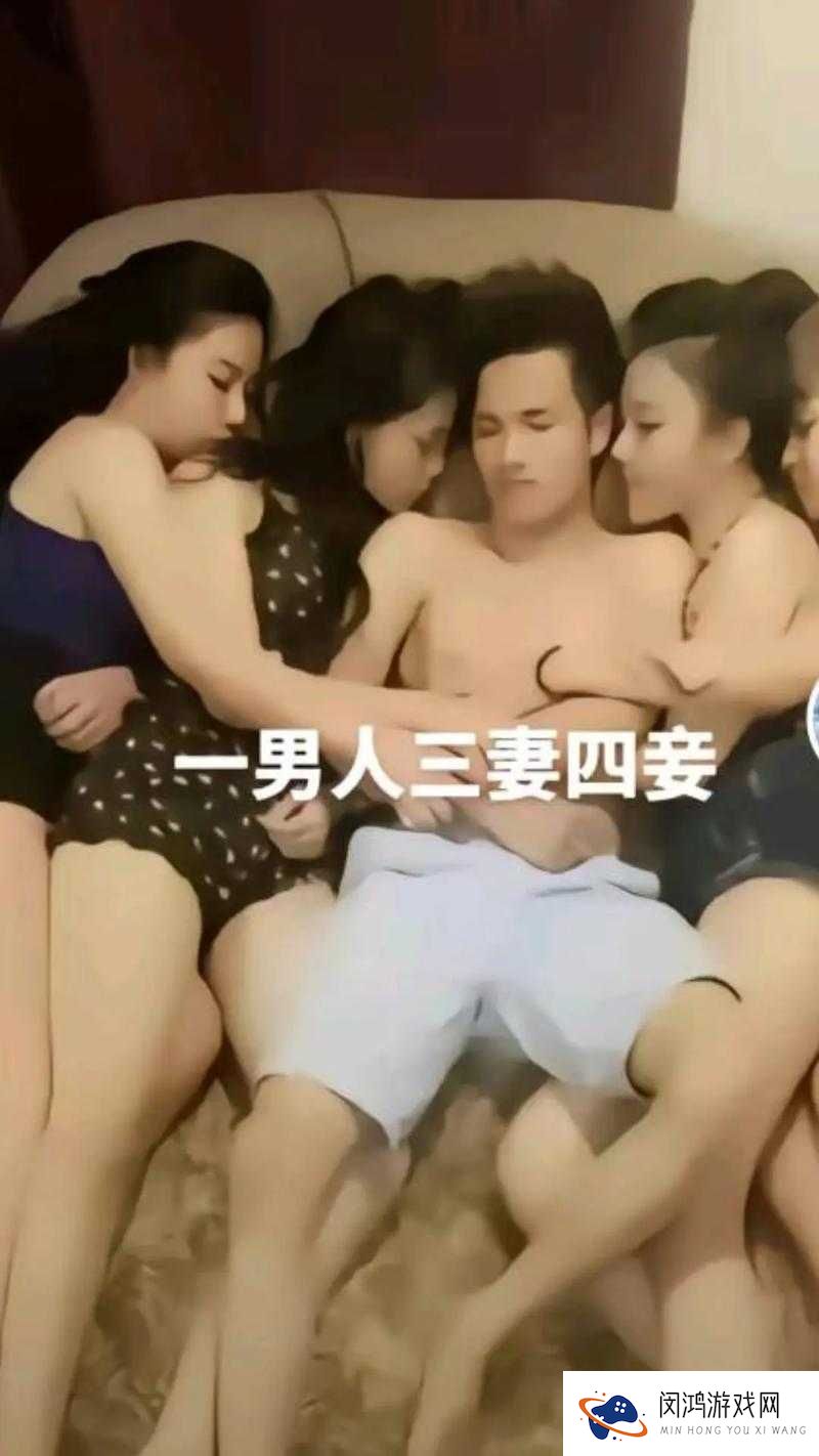 三妻四妾国语究竟有何独特魅力?为何备受关注?深度解析等你来