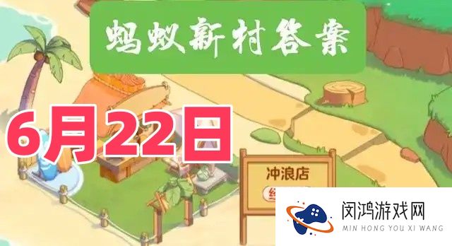 以下哪一种传统非遗被称为不用剪刀的剪纸艺术-蚂蚁新村6月22日答案最新2025
