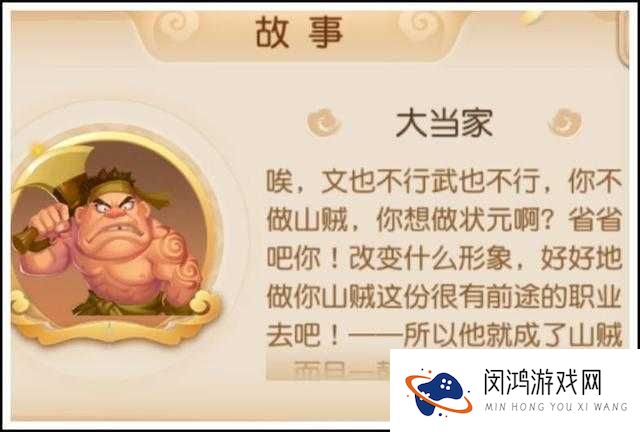 梦幻西游手游大当家,横扫千军的物理新秀