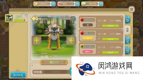 口袋妖怪复刻雷公怎么样,雷公技能属性图鉴详解及其资源管理策略