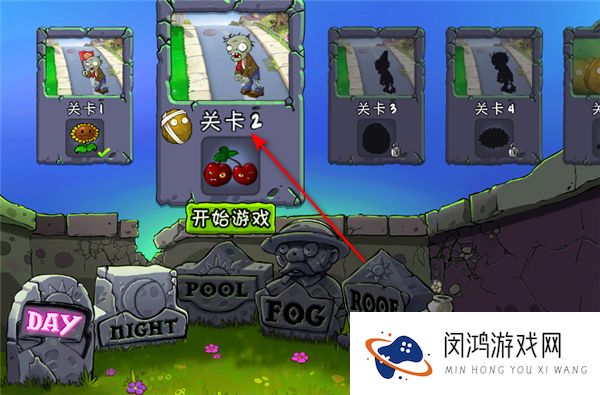 植物大战僵尸中国馆