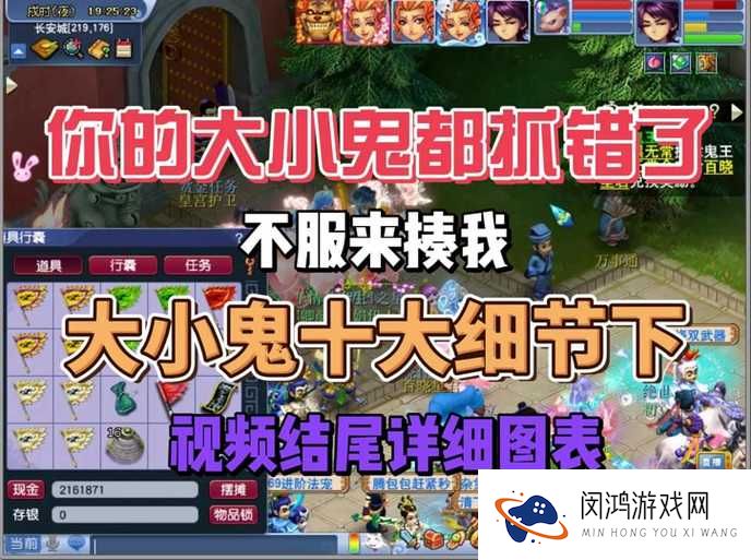梦幻西游手游捣乱小鬼怎么玩?捣乱小鬼规则详解