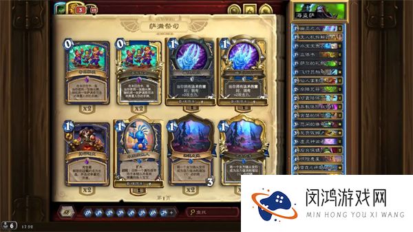 炉石传说12月份高胜率卡组推荐-12月份上分卡组