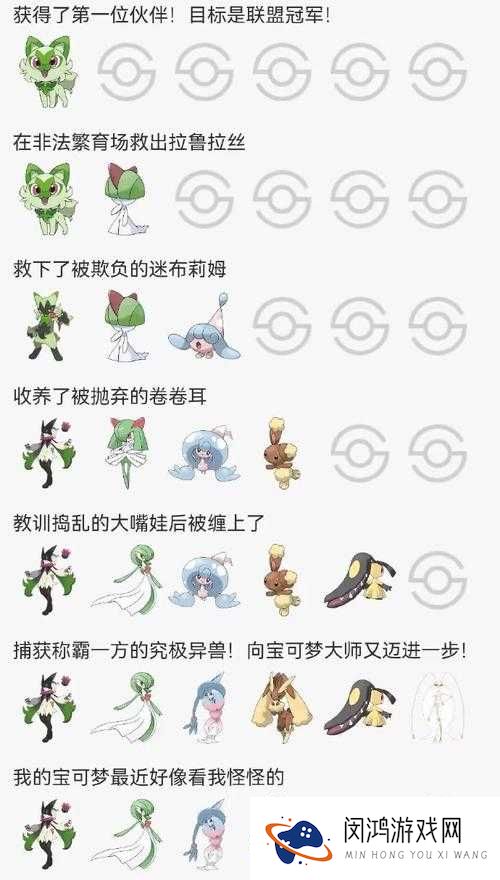 口袋妖怪复刻芭瓢虫进化一览与芭瓢虫属性图鉴