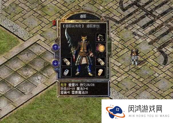 热血传奇手机版法师武器选择,神佑VS龙牙