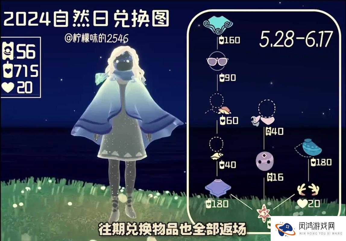 光遇自然日绝美上线!这份时间表让你轻松玩转限定场景