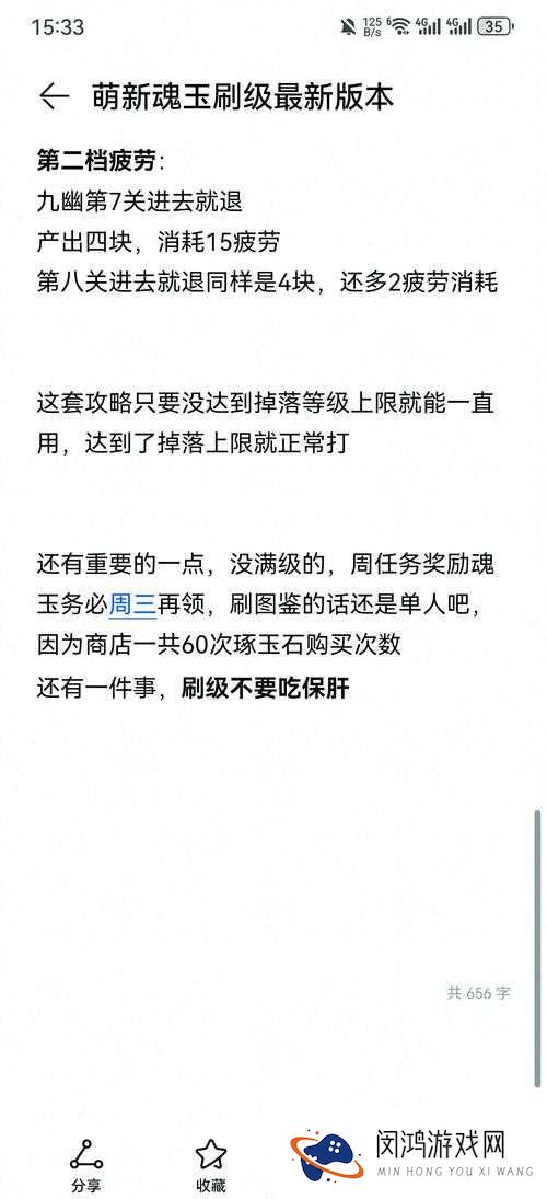 必看!凝魂玉速刷秘籍大公开,5天狂攒200+的暴富攻略来了!