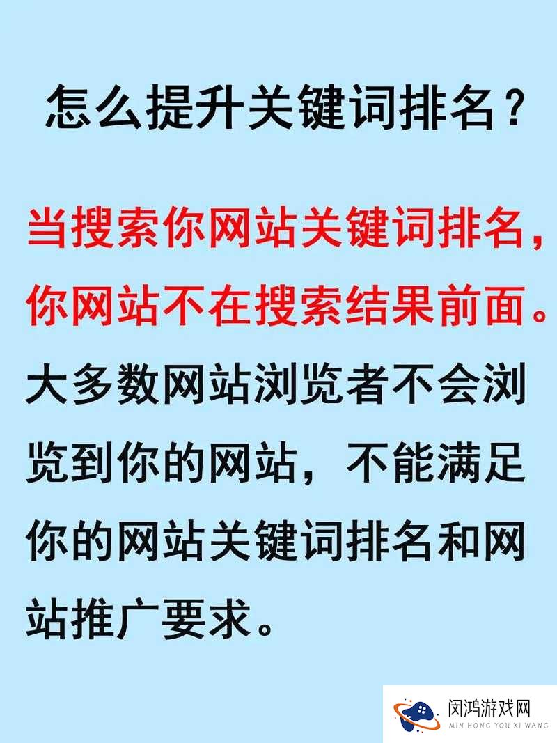 如何利用关键词提升网站排名?这几个技巧你一定要知道