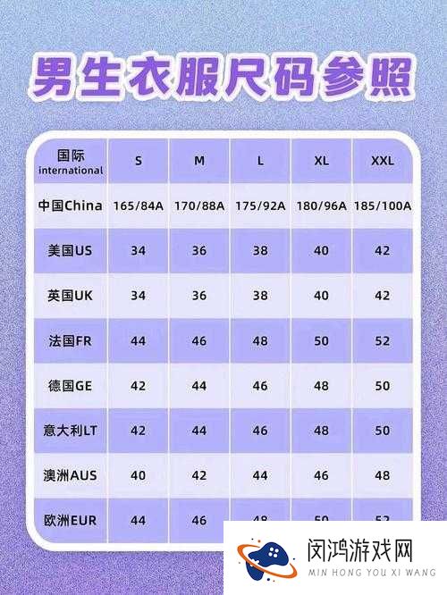 欧洲尺码、日本尺码专线,不卡顿,满足你的时尚需求