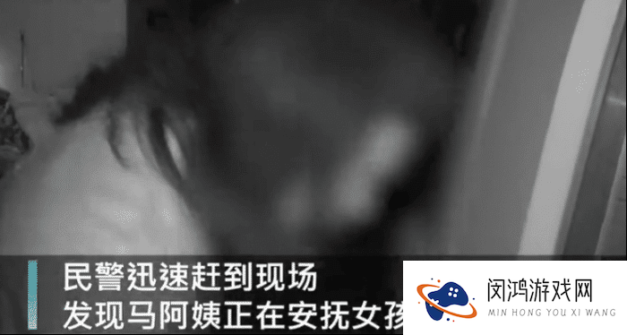 小女孩半夜敲响女生家门,是何原因?
