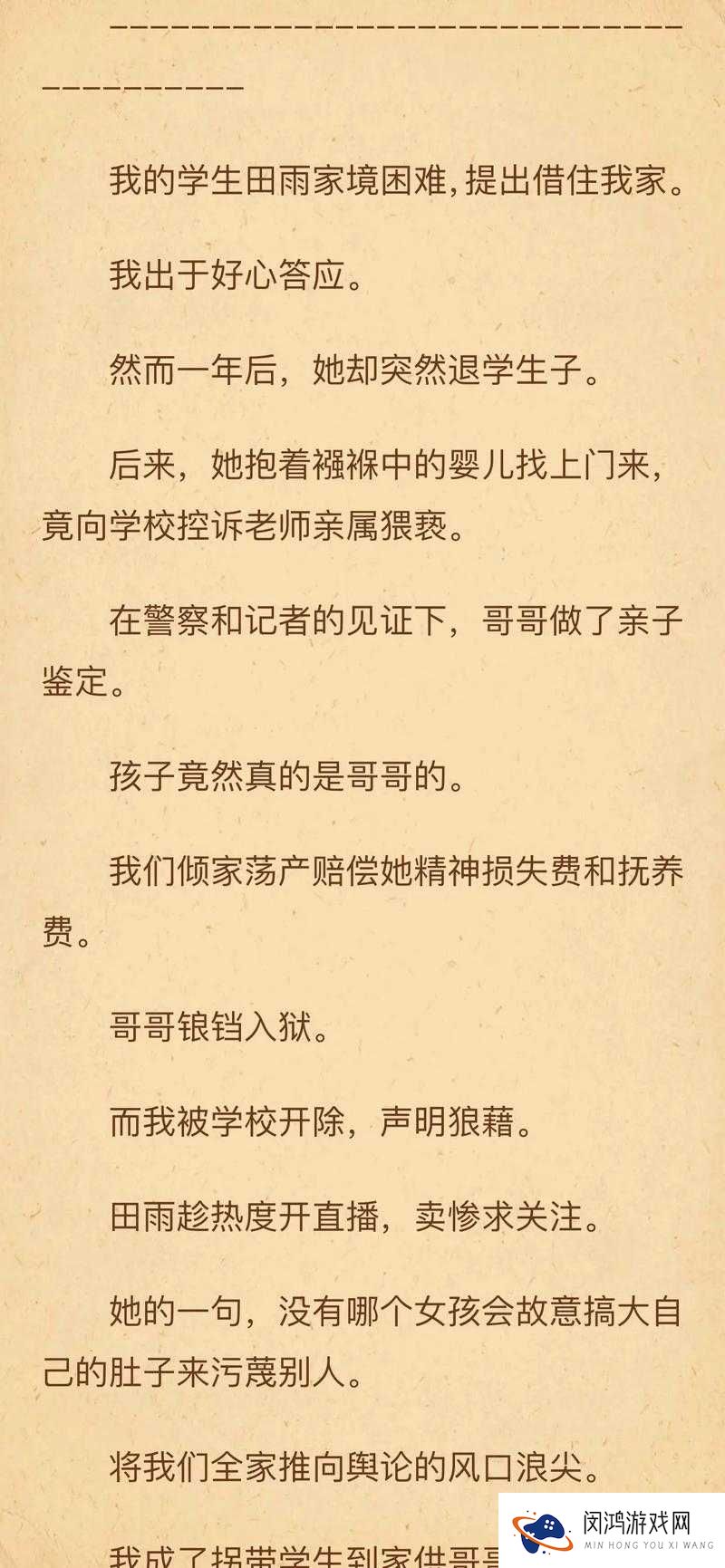 诱奷小箩莉小说阅读:揭秘背后的真相