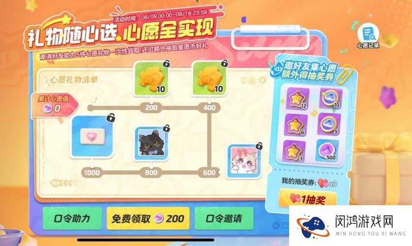 梦想星城星币怎么使用,星币使用方法详细攻略