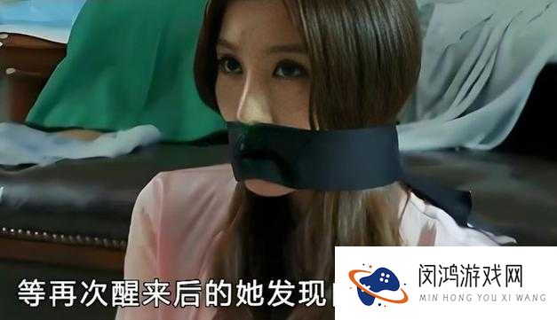 绑架堵住嘴巴真实案例解析:如何应对突发危机与自我保护策略