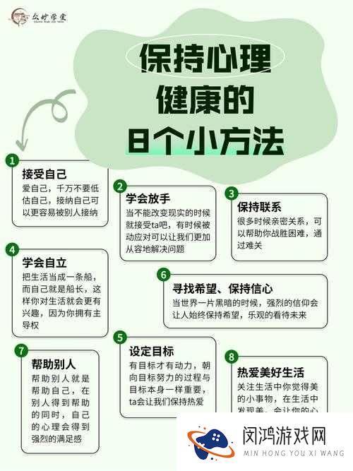 欧美性55一60岁人群的健康生活方式与心理调适方法探讨