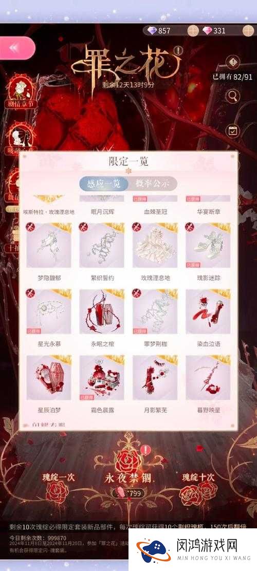 魔足学院礼包领取攻略,礼包领取地址大全